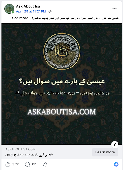Ask About Isa ad